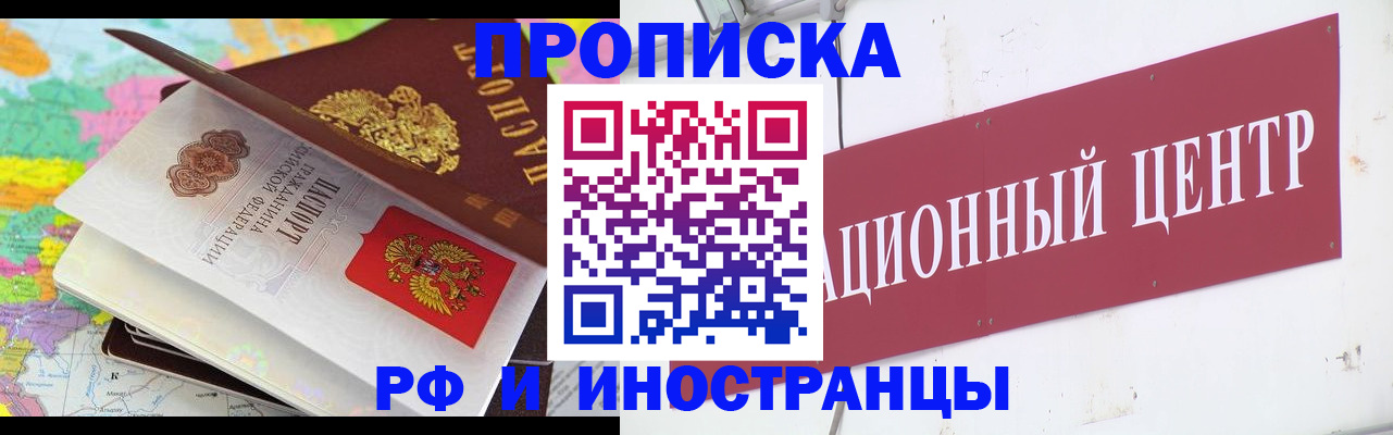 прописка для кредита в Данкове