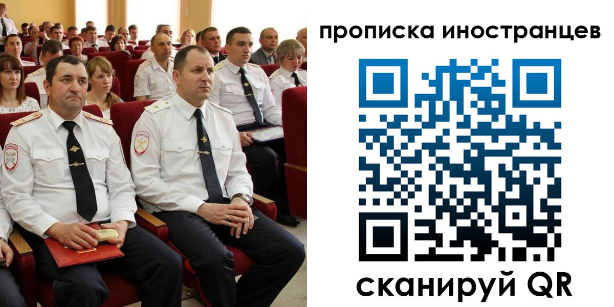 временная регистрация в Данкове