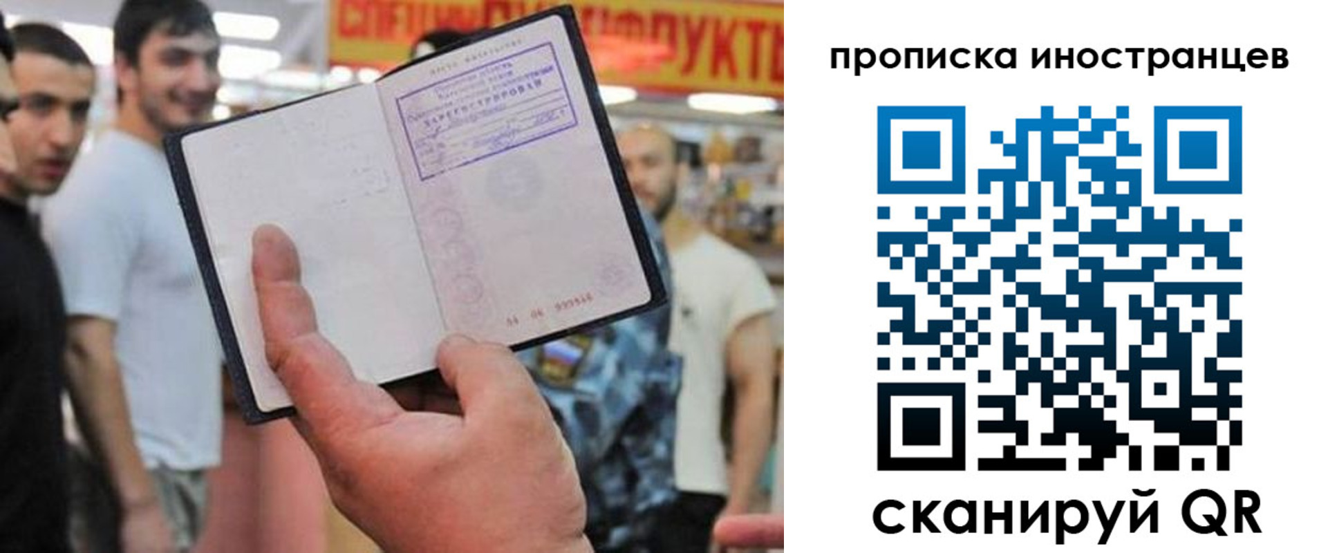 прописка законно в Данкове