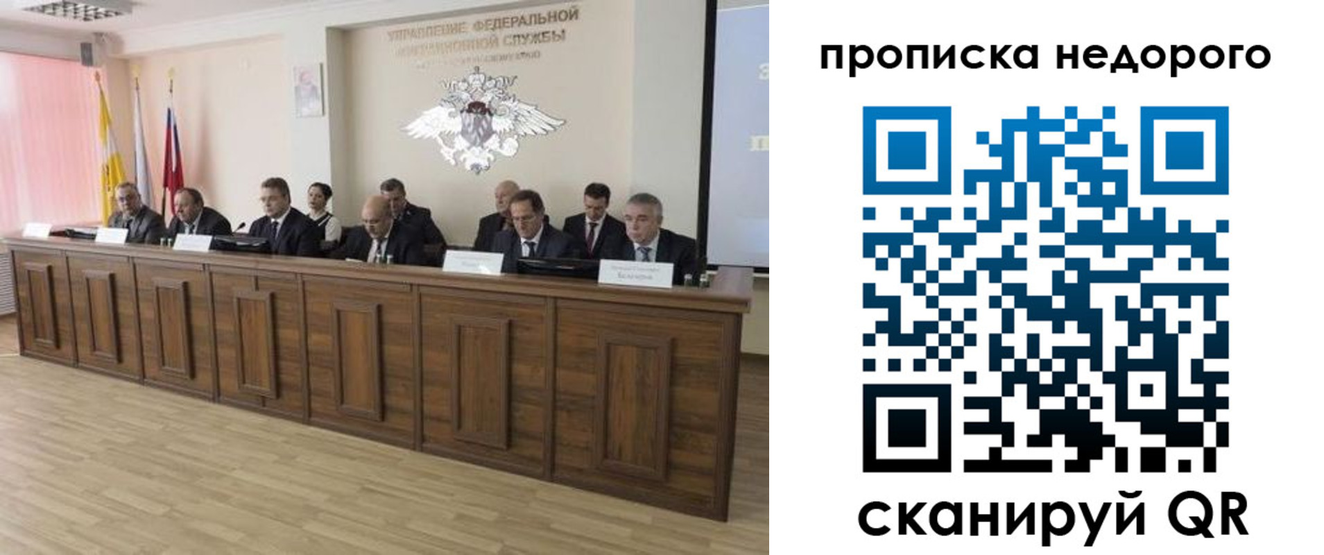 миграционный учет в Данкове