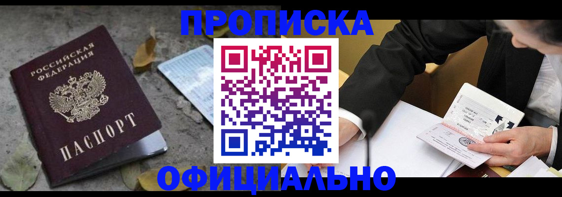 временная регистрация для всех в Данкове