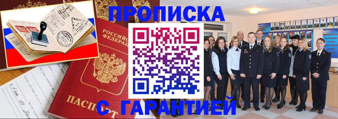 пропишу в квартире в Данкове
